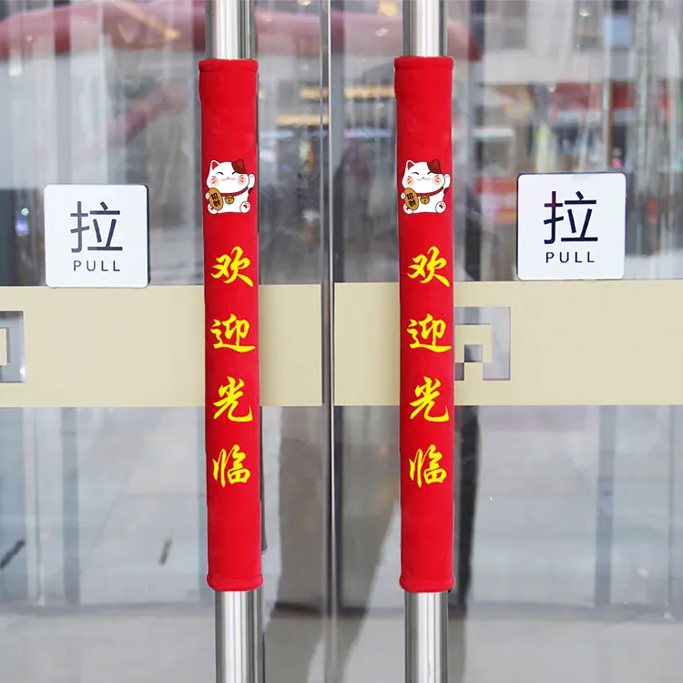 印花门把手保护套玻璃门防护套商铺门店门把手套加厚卡通高档防寒