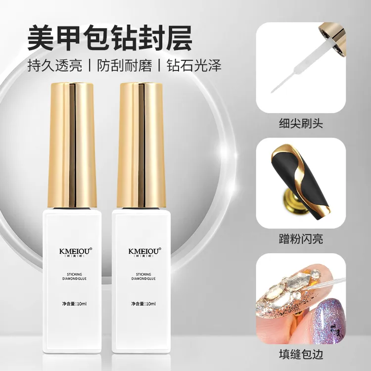美甲包钻封层大钻饰品填缝持久牢固细腻蹭粉免洗包边封层细刷透亮