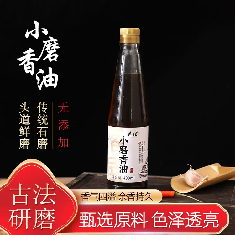 邑佳传统优质芝麻香油调味品凉拌火锅炒菜调味油严选工艺食用油