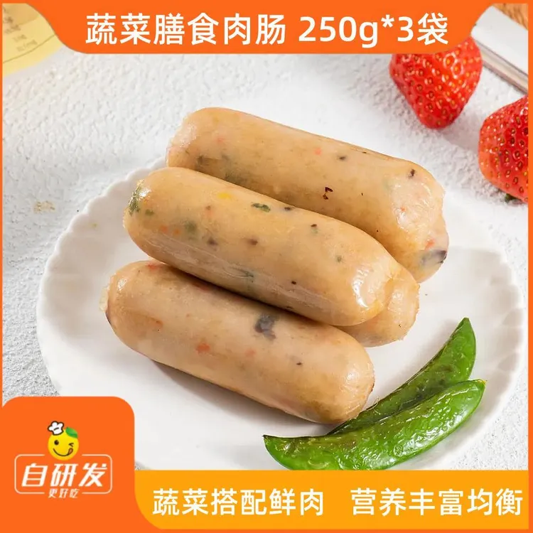 辰颐物语蔬菜膳食肠250g*3袋美味烤肠营养均衡健康无添加无防腐剂