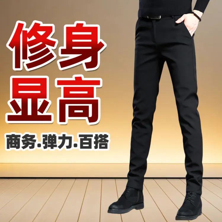 秋季新款男士黑色休闲裤商务修身弹力百搭九分西裤小脚长裤子潮牌