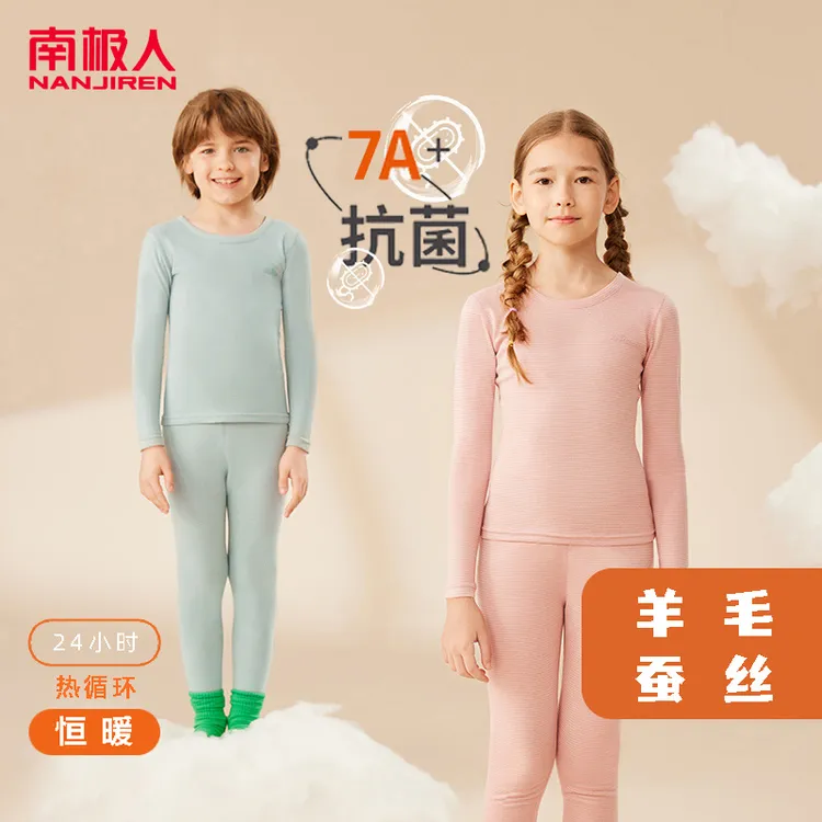 南极人【7A抗菌】儿童羊毛蚕丝保暖内衣中小童秋冬家居保暖套装圆领商品图