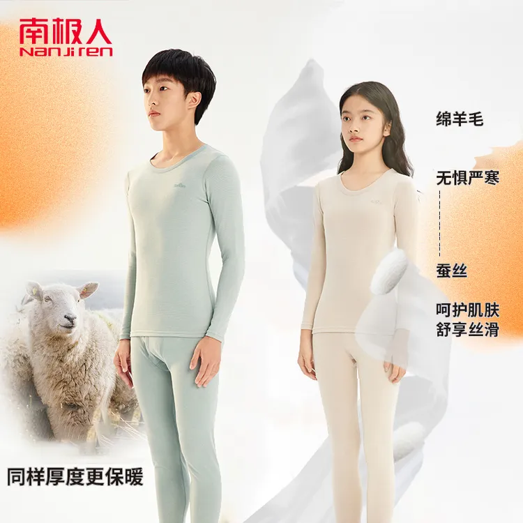 南极人【7A抗菌】青少年羊毛蚕丝保暖内衣套装初中生高中生秋衣秋裤商品图