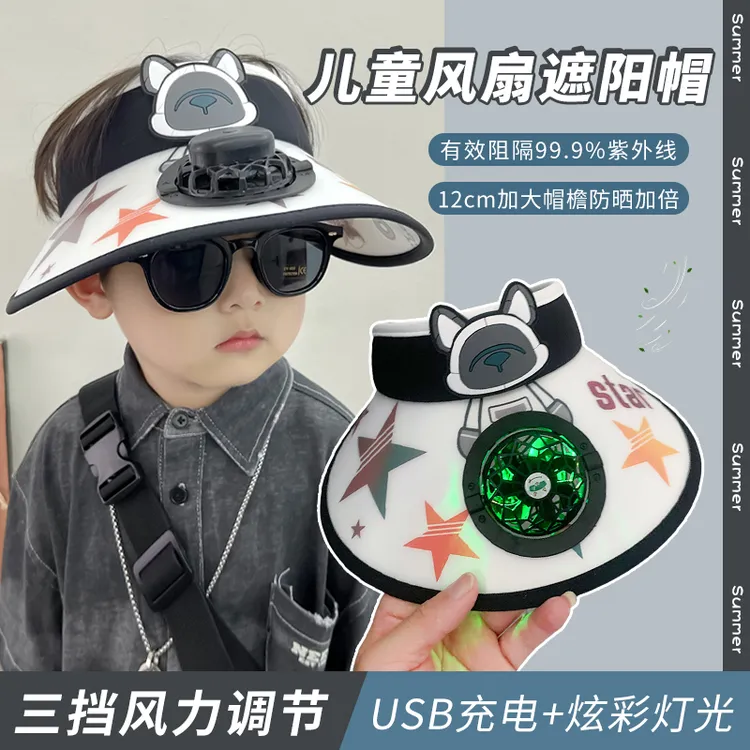 奥特曼男童风扇帽儿童防晒帽女孩遮阳帽夏季宝宝帽子空顶太阳帽子