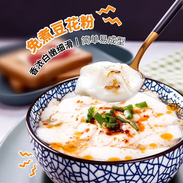 【9.9元3袋】东北大豆豆花粉 0糖低脂高蛋白 黄豆浆豆腐脑粉批发