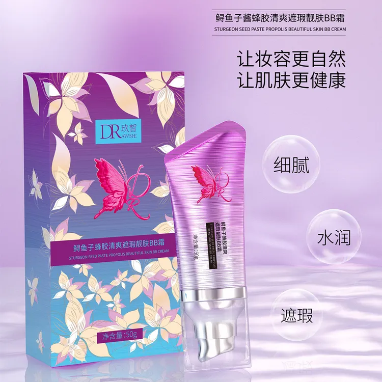 【官方正品】鲟鱼子酱BB霜清爽细腻遮瑕强力不卡粉假白不易脱妆学生