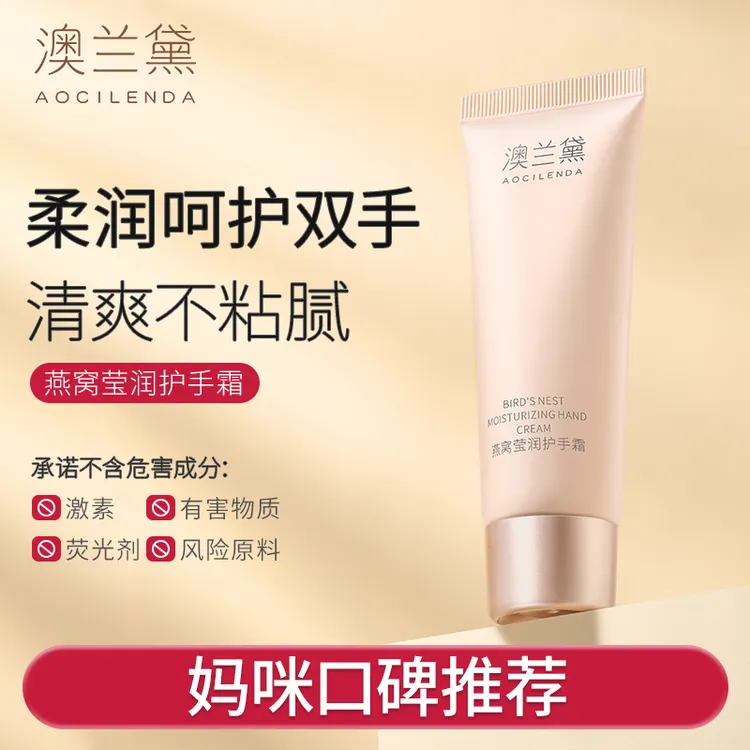 澳兰黛准孕妇护手霜细腻柔润护理补水保湿滋润手部秋冬护肤留香