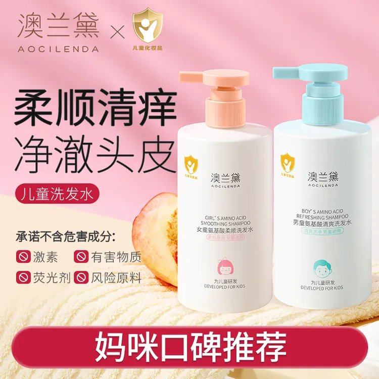澳兰黛儿童洗发水专用保湿清洁顺滑女童宝宝氨基酸洗发露洗护套装