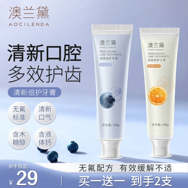 澳兰黛准孕妇牙膏牙刷洗漱专用月子口腔护理套装红榜排行榜洗漱