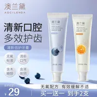 澳兰黛准孕妇牙膏牙刷洗漱专用月子口腔护理套装红榜排行榜洗漱