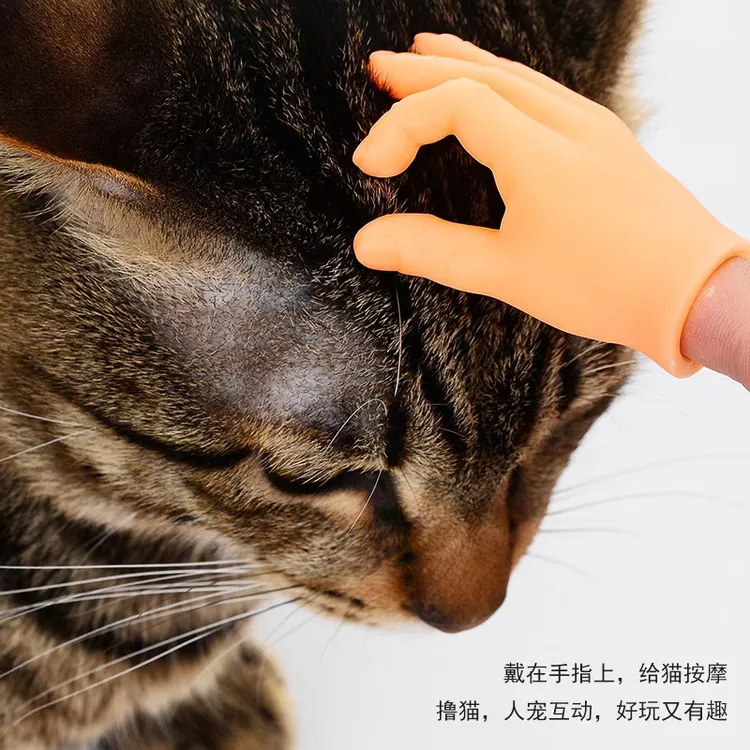 抖音网红小手指套逗猫撸猫塑胶手套橡胶硅胶搞怪玩具（6件套）