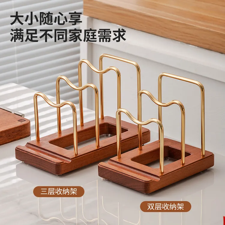 花梨木厨房锅盖架台面坐式菜板锅盖放置架沥水实木砧板案板置物架