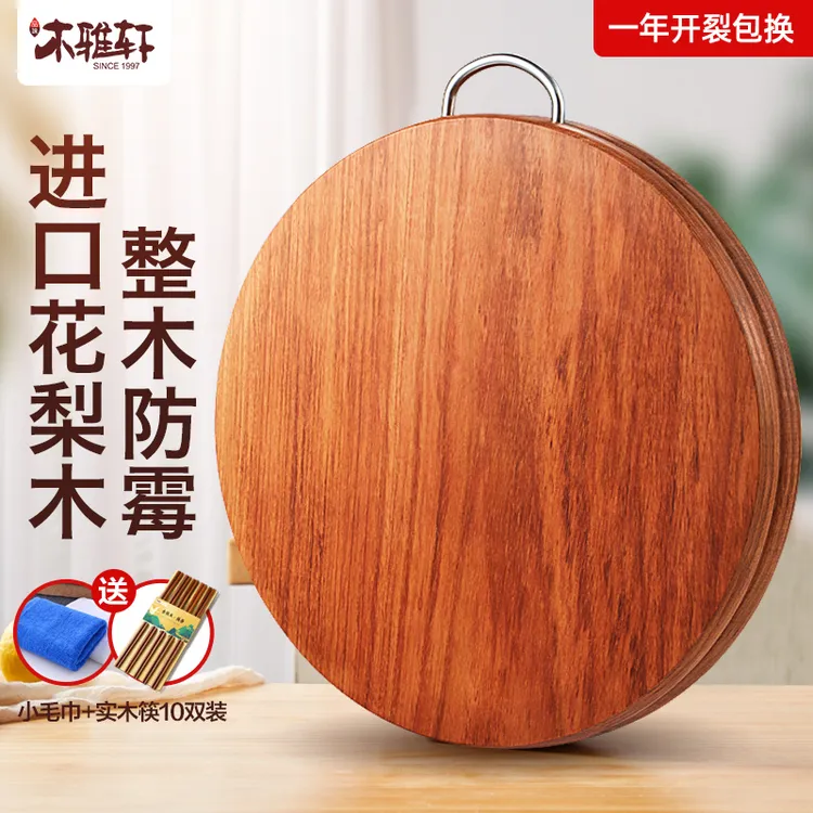 圆形南美花梨木整木砧板实木菜板家用案板切菜板板子木花梨木菜板
