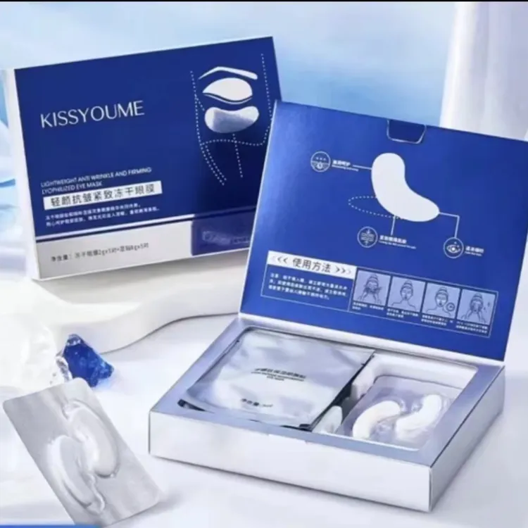 KISSYOUME轻颜抗皱紧致冻干眼膜  拍一发四盒