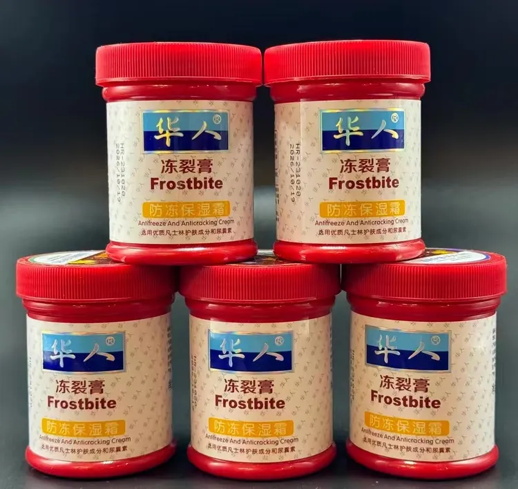 华人冻裂膏防冻保湿霜 拍一发六瓶
