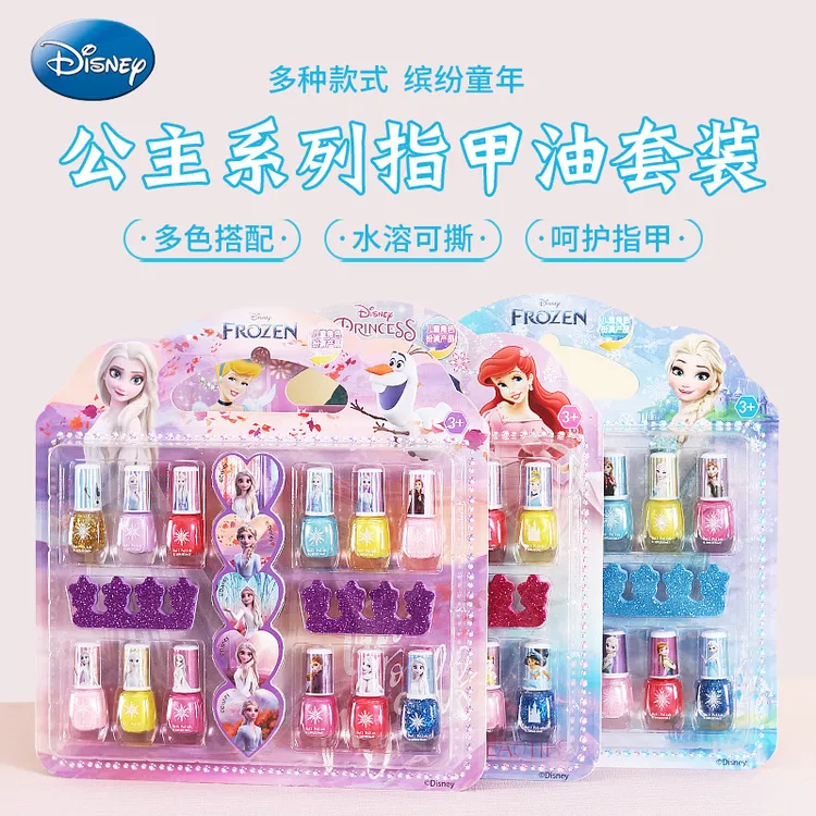 儿童指甲油手撕水性无味宝宝女孩爱莎化妆玩具生日礼物小女孩玩具