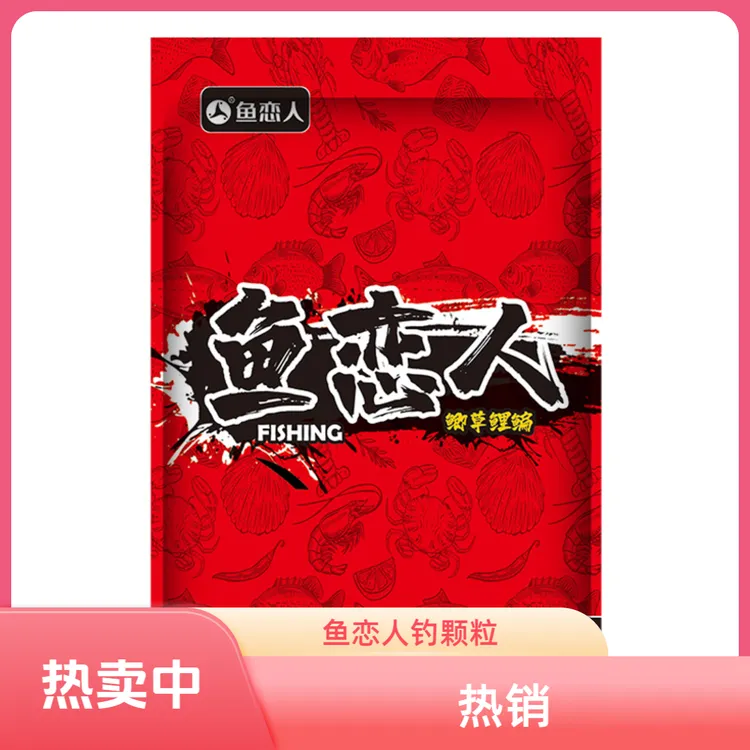 鱼恋人夏季颗粒溪石斑马口溪哥桃花鱼打窝料大颗粒野钓垂钓