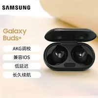 9新 Samsung/三星 Galaxy Buds+真无线蓝牙运动耳机苹果安卓通用