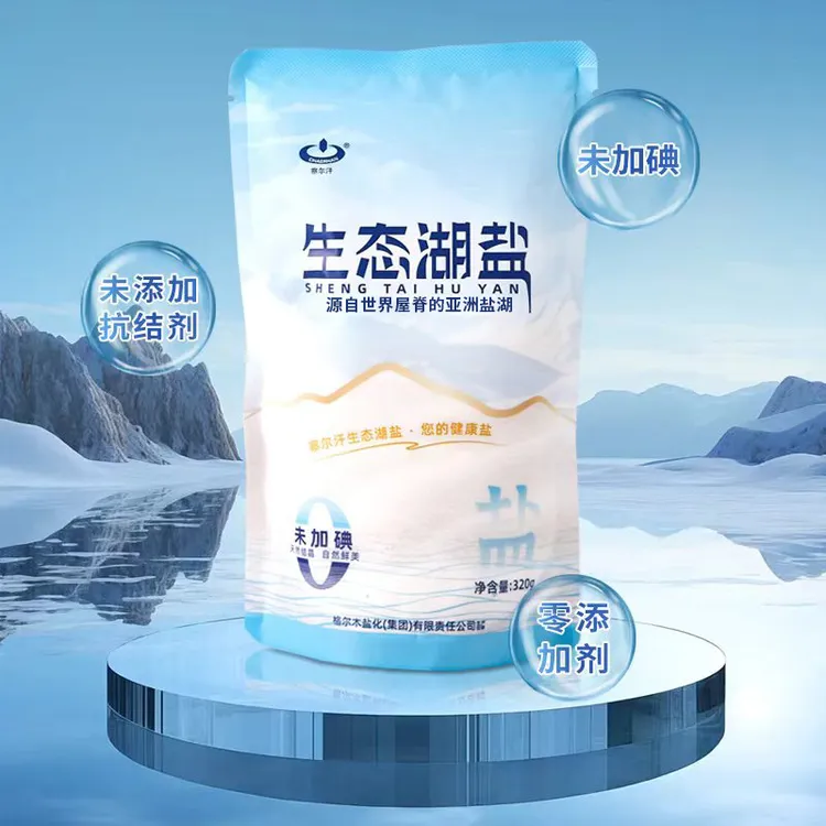 察尔汗【8袋装】察尔汗食盐湖盐食用盐家用味美健康甲状腺软水盐