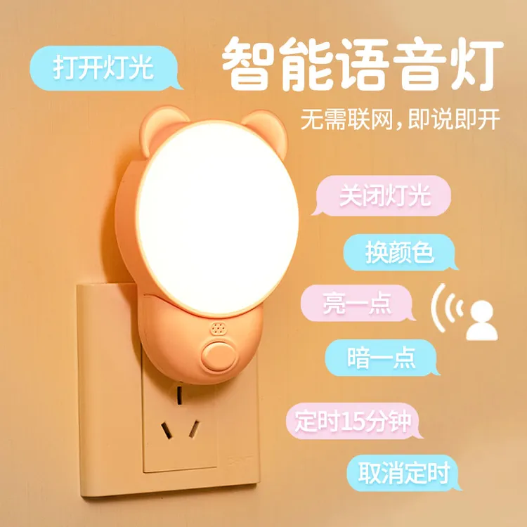 喂奶卧室插电儿童护眼感应灯台灯小台灯卧室夜间小夜灯睡眠灯房间
