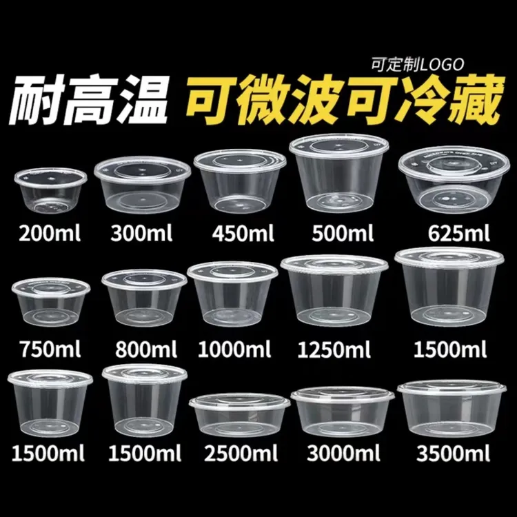 透明圆形300-1750圆PP塑料带盖加厚外卖一次性打包餐盒耐高温