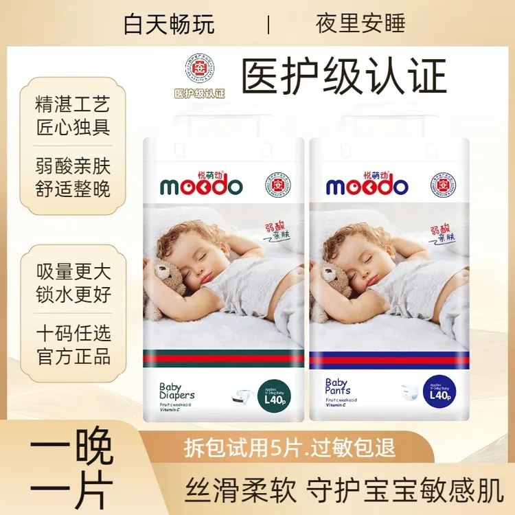 悦萌动纸尿裤拉拉裤一体婴儿尿不湿NB轻薄透气干爽绵柔学步裤医护