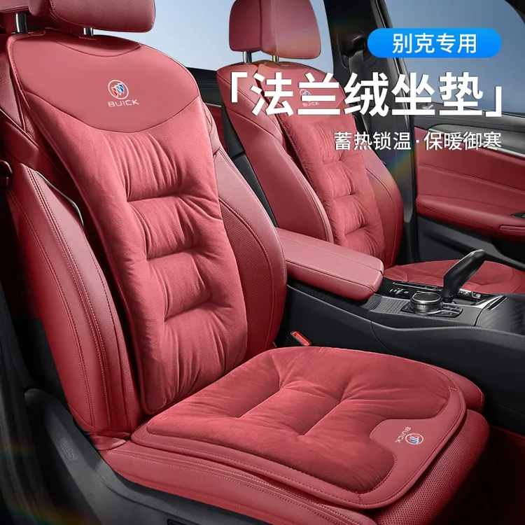 别克汽车冬季加毛绒坐垫子GL8昂科威S君威英朗座君越凯越座垫保暖
