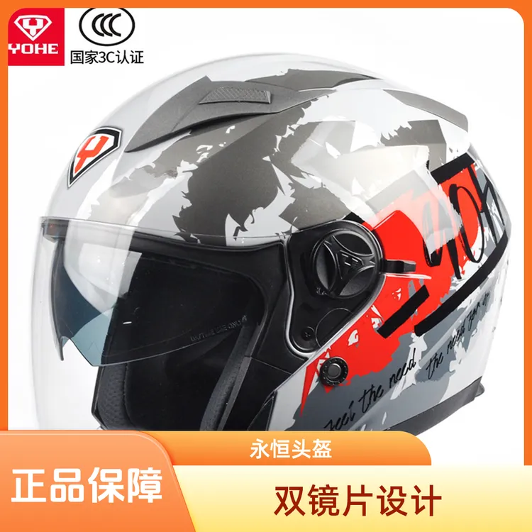 国标3C正品永恒头盔双镜片半盔电动车摩托车男女款大码秋冬季保暖