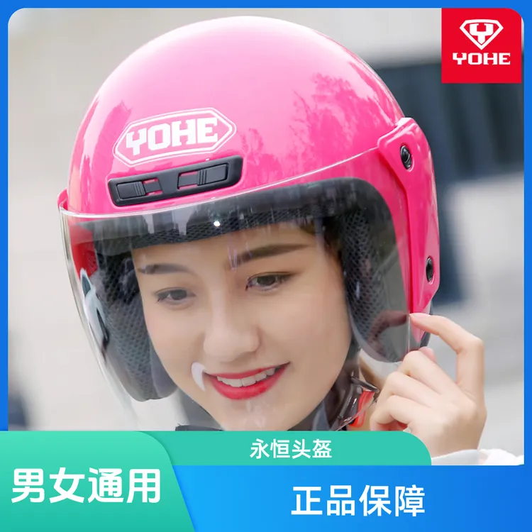 YOHE/永恒3C头盔摩托车电动车男女款半盔秋冬季保暖冬天防寒防风