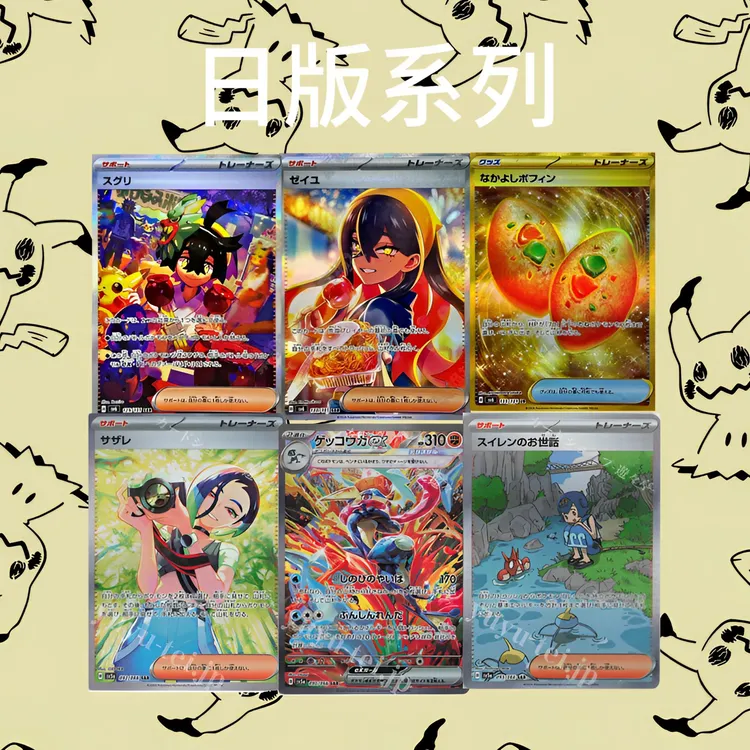 【组队系列】简中/日版  卡牌盲盒 