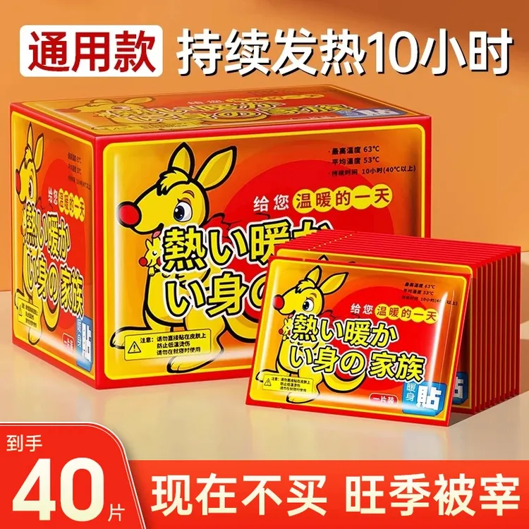【19快9到手100片】暖贴宝宝贴自发热女宫寒调理防寒保暖暖宫贴艾草