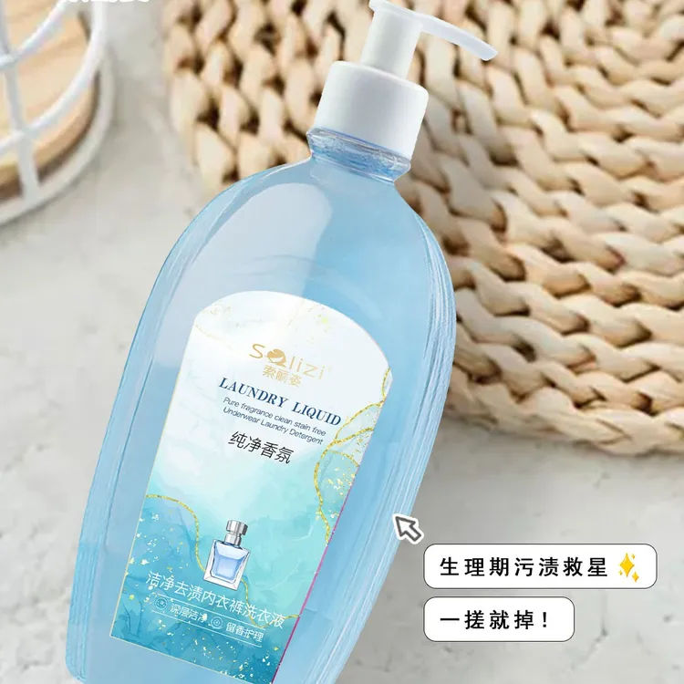 索丽姿内衣洗衣液拍一发二