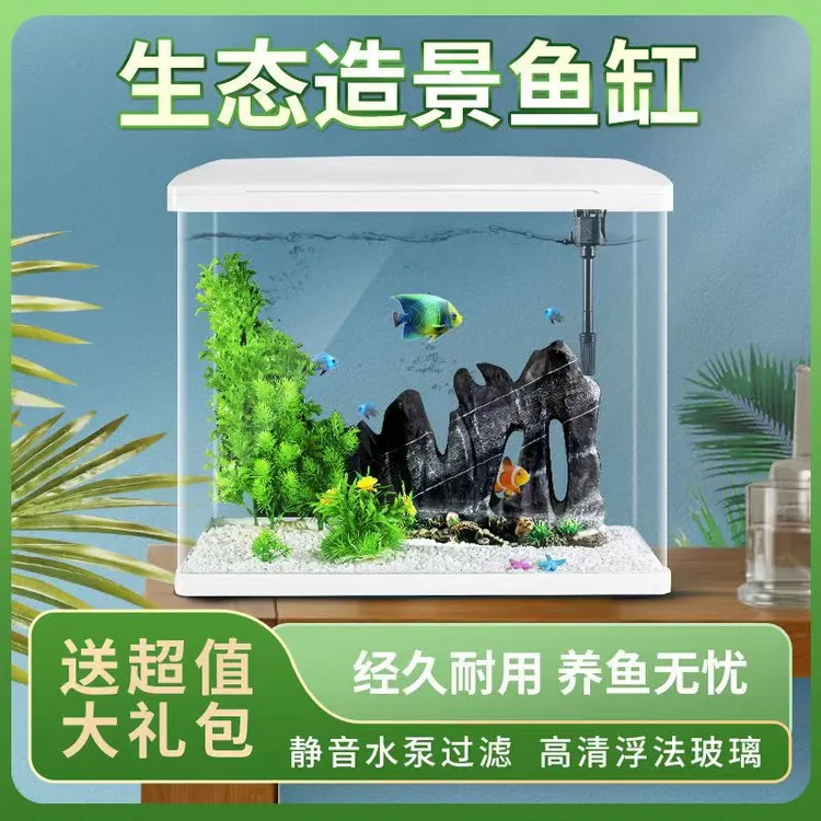 【长38宽24高40】家庭免换水高清玻璃鱼缸自循环生态缸桌面金鱼缸
