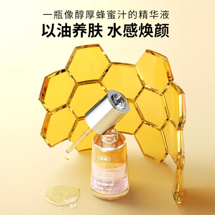 馥珮水感焕颜精油保湿熬夜提亮抗氧化抗初老淡化细纹精华液补水女
