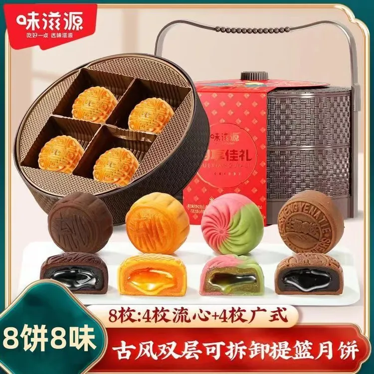 味滋源2层3层提篮巧克力流心雪媚娘芒果中秋送礼送人中秋节