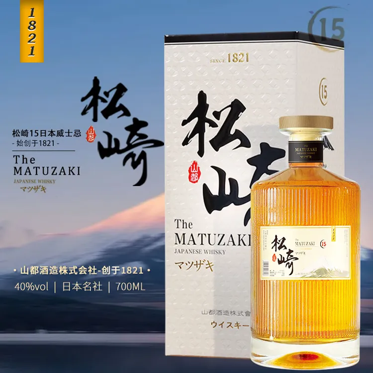 日本进口 松崎15日本威士忌 酒体璀璨  40度 700ml 口感纯真 X