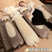 可爱猫咪毛绒玩具公仔长条枕女生专用夹腿睡觉抱枕布娃娃玩偶礼物