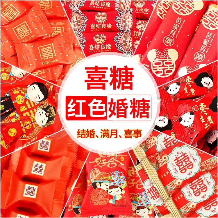 大袋喜糖散装5斤混合装糖果批发多种口味结婚专用订婚糖婚宴回礼