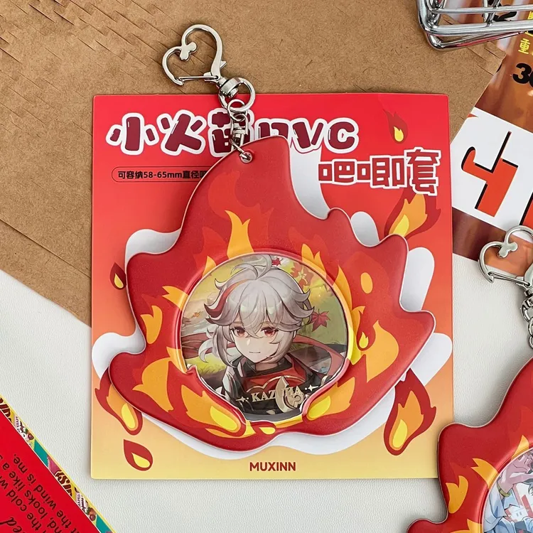 【买一送一】小火苗PVC吧唧套谷子展示收纳袋谷美保护套装饰挂件