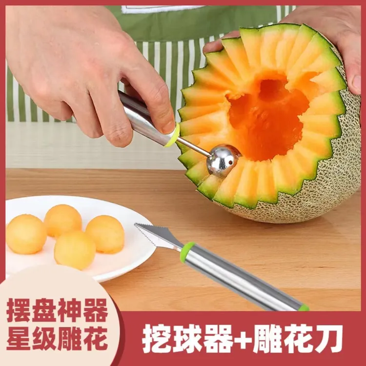 不锈钢水果挖球器西瓜挖球勺雕花刀切果器拼盘冰淇淋工具西瓜勺