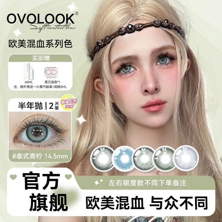 【欧美混血】泰式青柠美瞳半年抛绿色水润清透纳吉尼舒适隐形眼镜zb