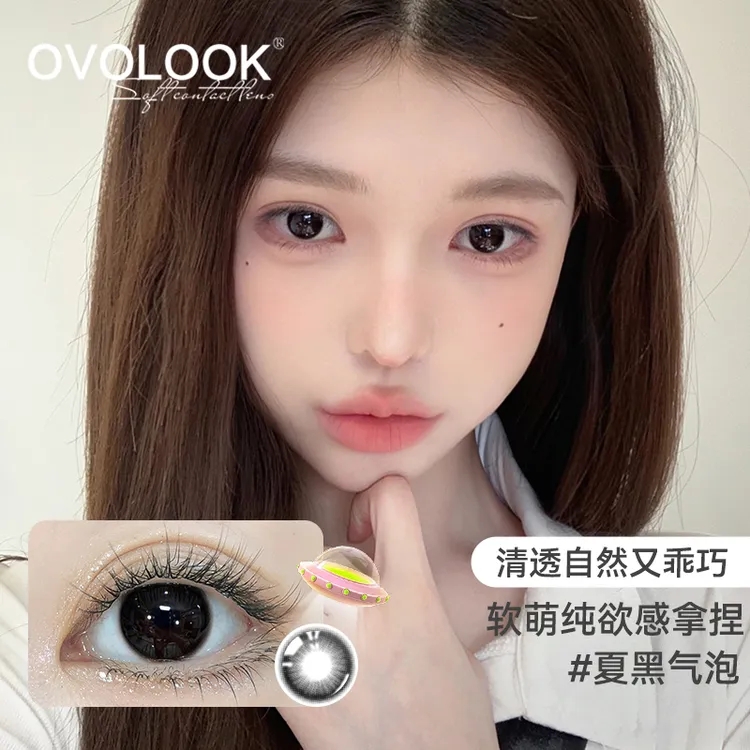 OVOLOOK【素颜小直径】夏黑气泡半年抛三明治自然风美瞳隐形眼镜zb