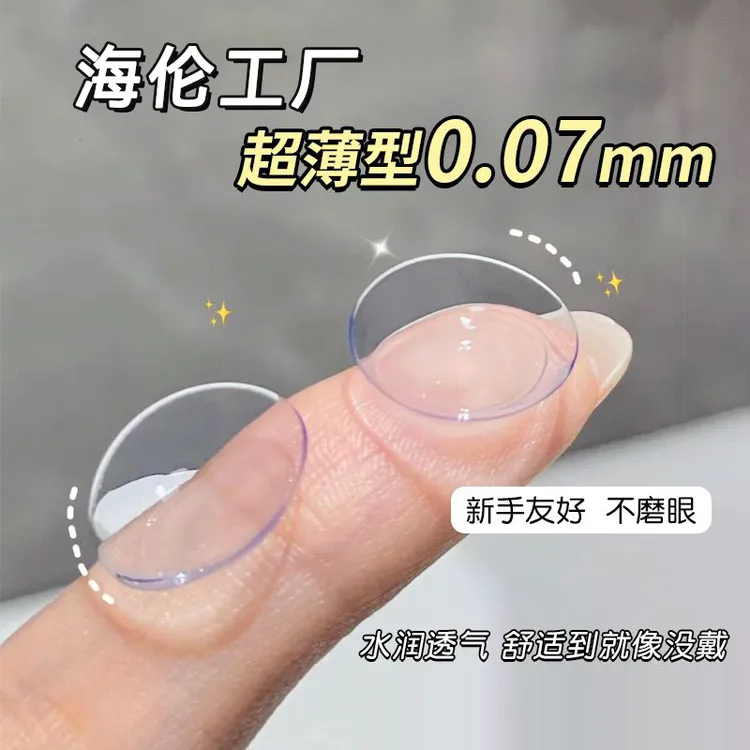 OVOLOOK透明片soft近视隐形眼镜半年抛通透清晰氧气感小蓝片