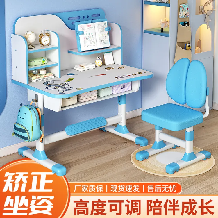 【新疆包邮】儿童学习桌椅套装作业桌写字桌椅女孩书桌椅初中写字台