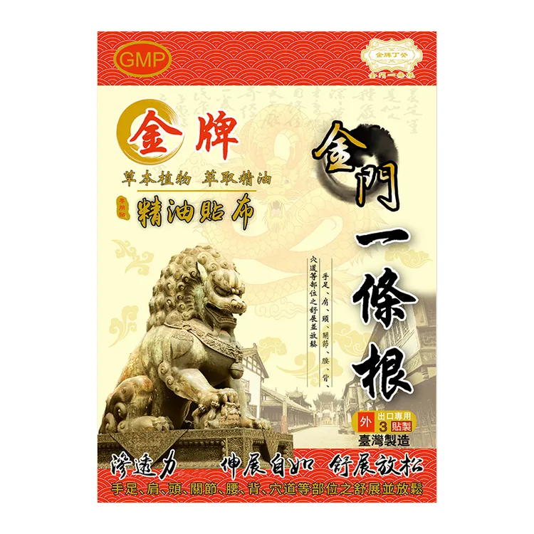 [台湾原装进口--拍1发12盒] 金牌丁癸金门一条根3片/盒*12盒家用