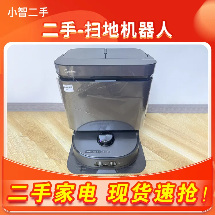 9新 Midea/美的 【二手 】灵眸V12拖扫一体机家用洗拖扫地机器人