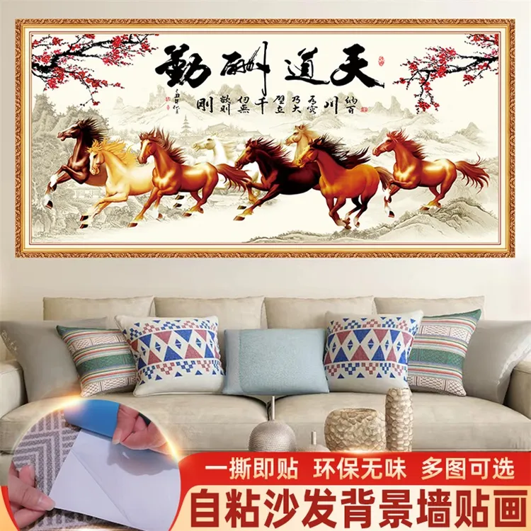 客厅沙发背景墙装饰画八骏图自粘墙贴纸山水画3d立体墙纸壁画壁纸