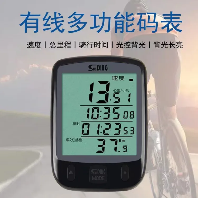 美利达通用自行车码表山地车中文夜光多功能里程表单车骑行配件