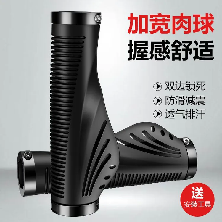 美利达自行车把套山地车橡胶防滑镂空把手套单车通用骑行装备配件