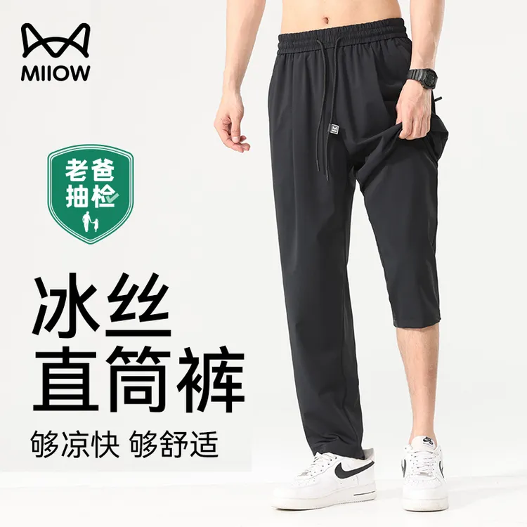 猫人冰氧吧空调裤冰丝裤男夏季休闲裤超薄高弹垂感百搭九分休闲裤